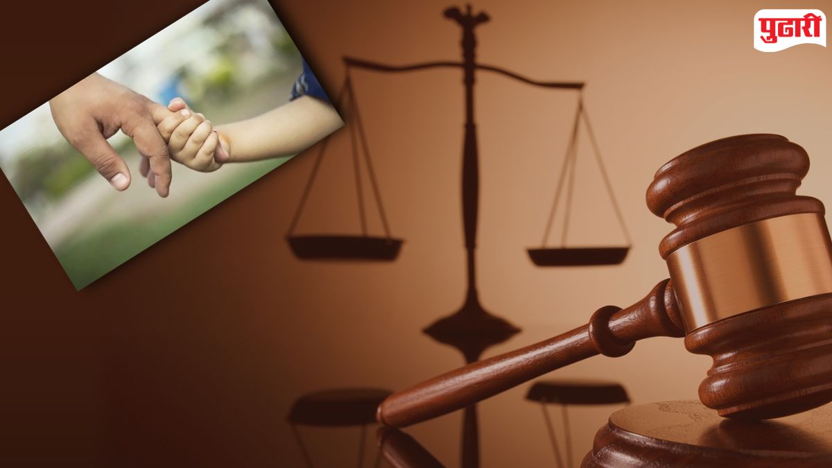 Guardianship | धर्माच्‍या विचारापेक्षा बालकाचे कल्याण महत्त्वाचे! हायकोर्टाने मुस्लीम मुलीचे पालकत्व सोपवले हिंदू दांपत्याकडे
