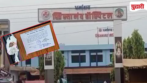 Khristanand Hospital Case