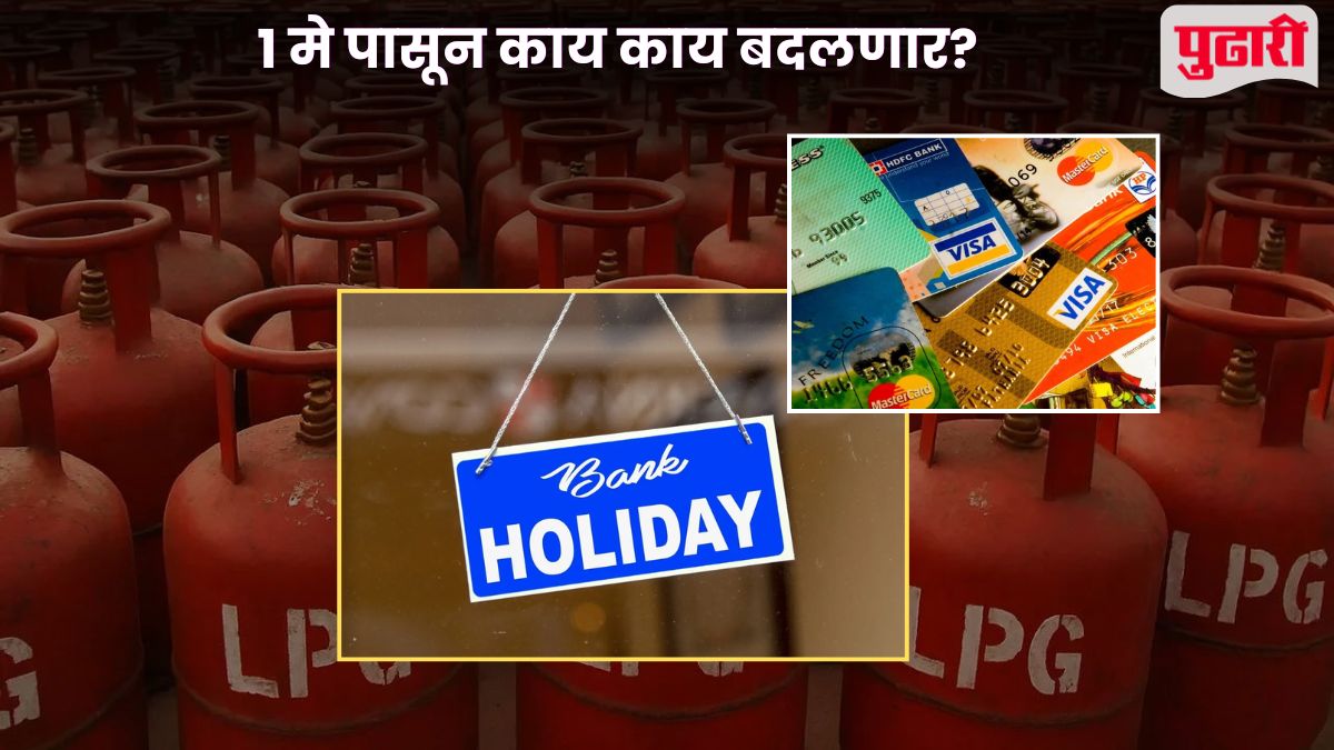 Rule Change 1st May 2026