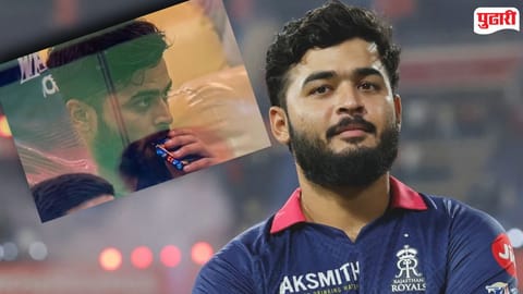 Riyan Parag Controversy