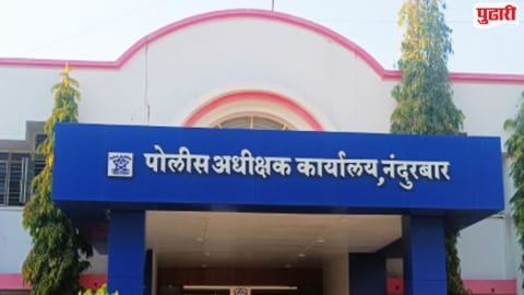 Nandurbar News : नंदुरबार जिल्हा पोलीस अधीक्षक पदी अश्विनी सानप नियुक्त