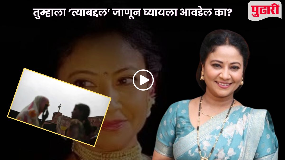 Swati Deval Video