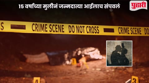 Daughter Killed Mother