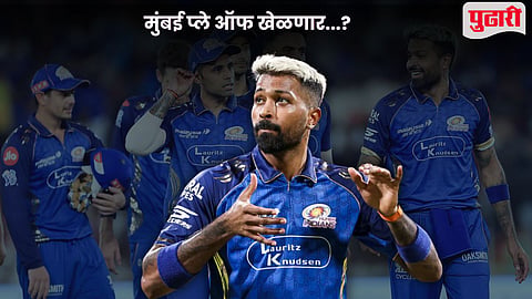 Mumbai Indians playoff chances