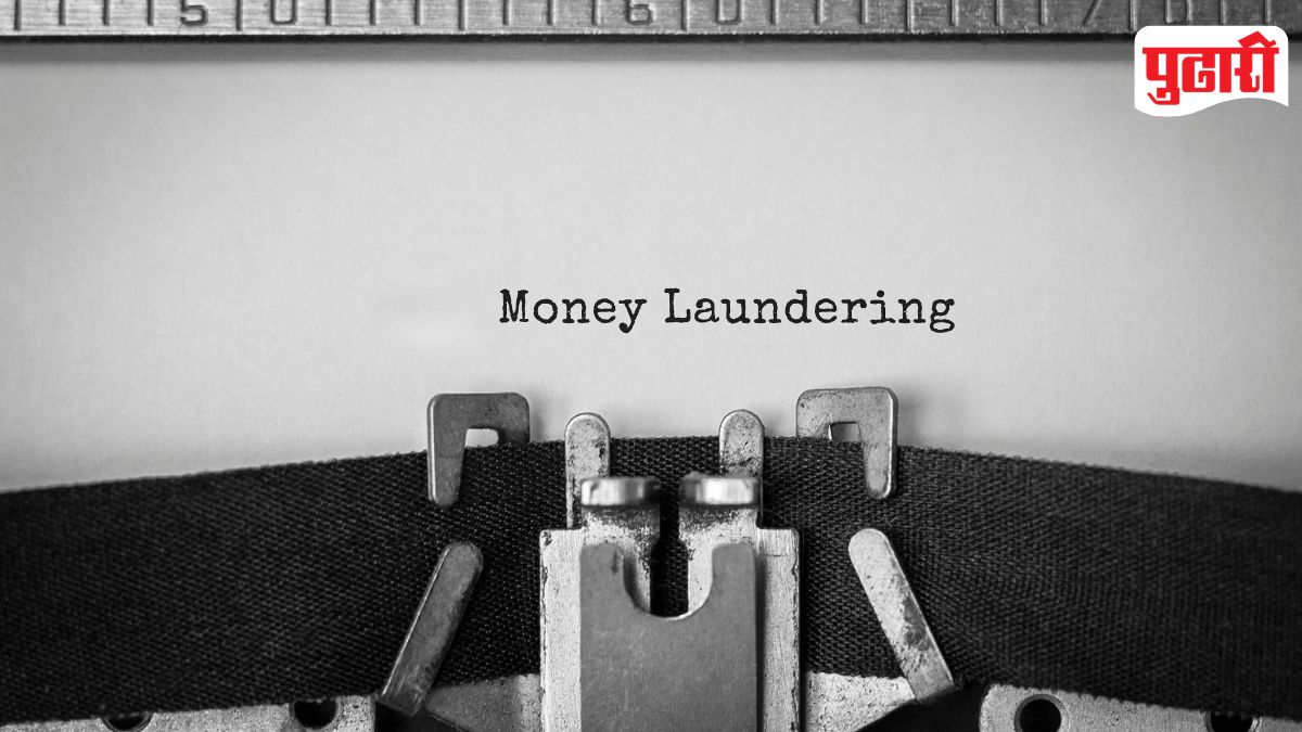  Money Laundering