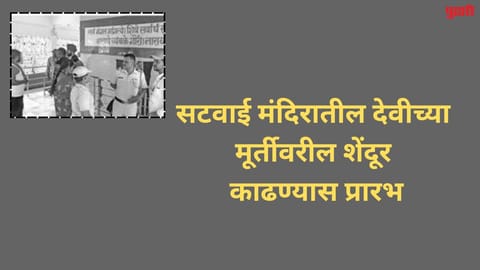 Dharashiv News