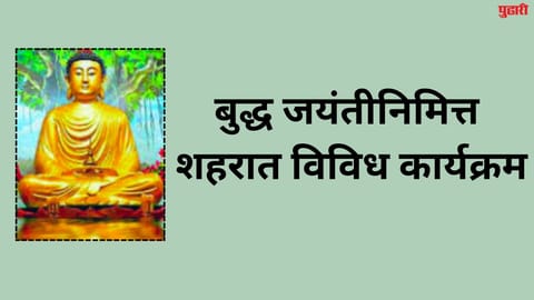 Buddha Jayanti 