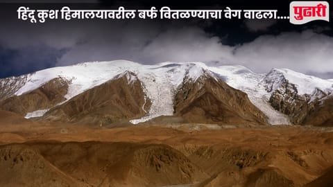 Hindu Kush Himalaya