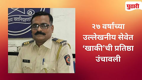Kiran Dhamke Jalgaon Police