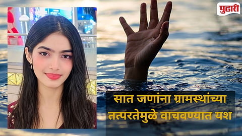 Khanapur Taluka Yerla River Drowning