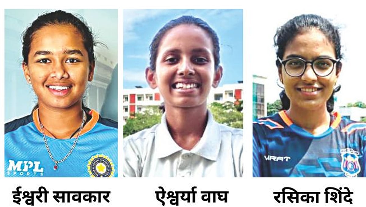 BCCI T-20 Tournament | टी-ट्वेंटी स्पर्धेसाठी नाशिकच्या तिघींची निवड