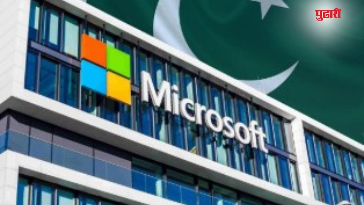 Microsoft Exits Pakistan: पाकिस्तानमधून Microsoftची एक्झिट; २५ ...