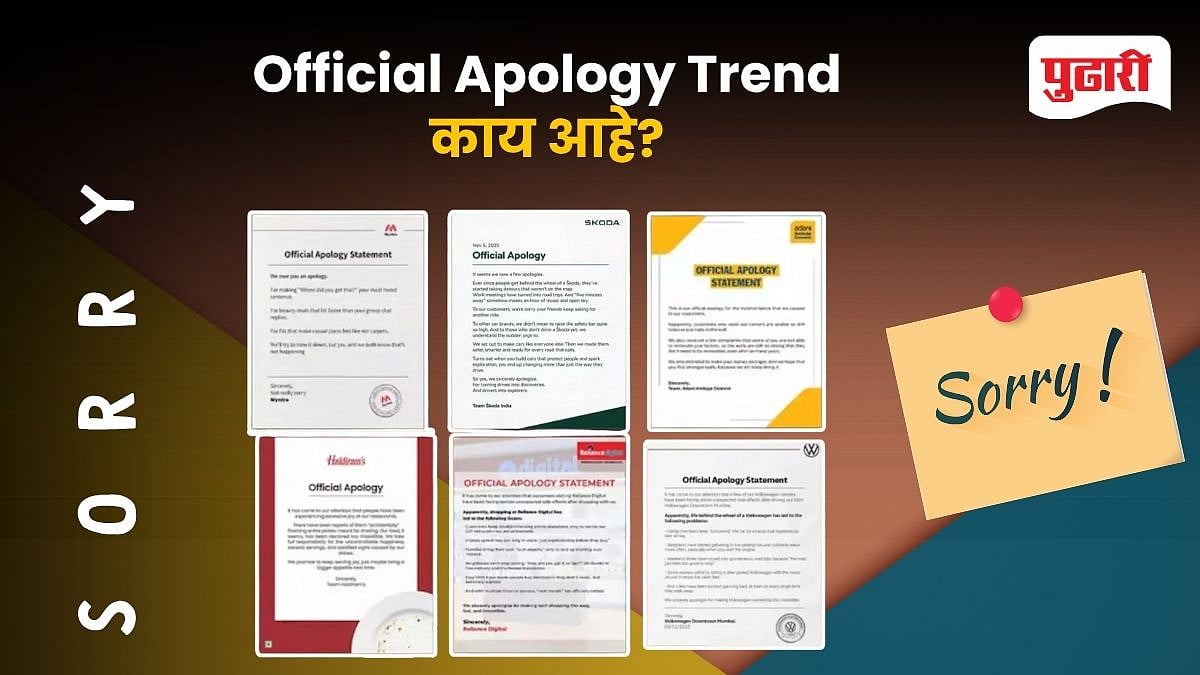 Why Brands Are Posting Fake Apologies on Social MediaOfficial Apology