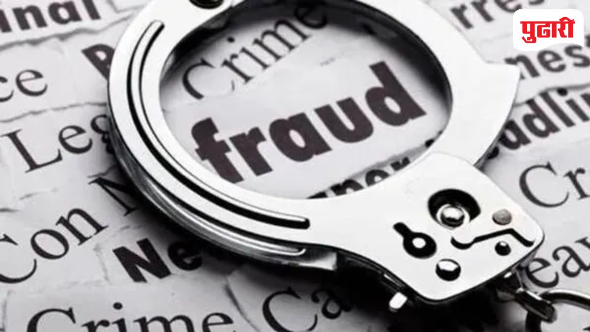 Satara Fraud : सबसिडीच्या आमिषाने 55 लाखांचा गंडा