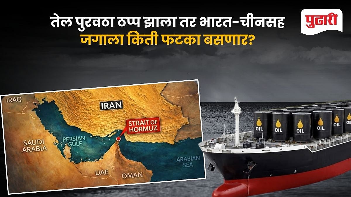 Strait of Hormuz Oil Crisis: Impact on India, China and Global Economy ...