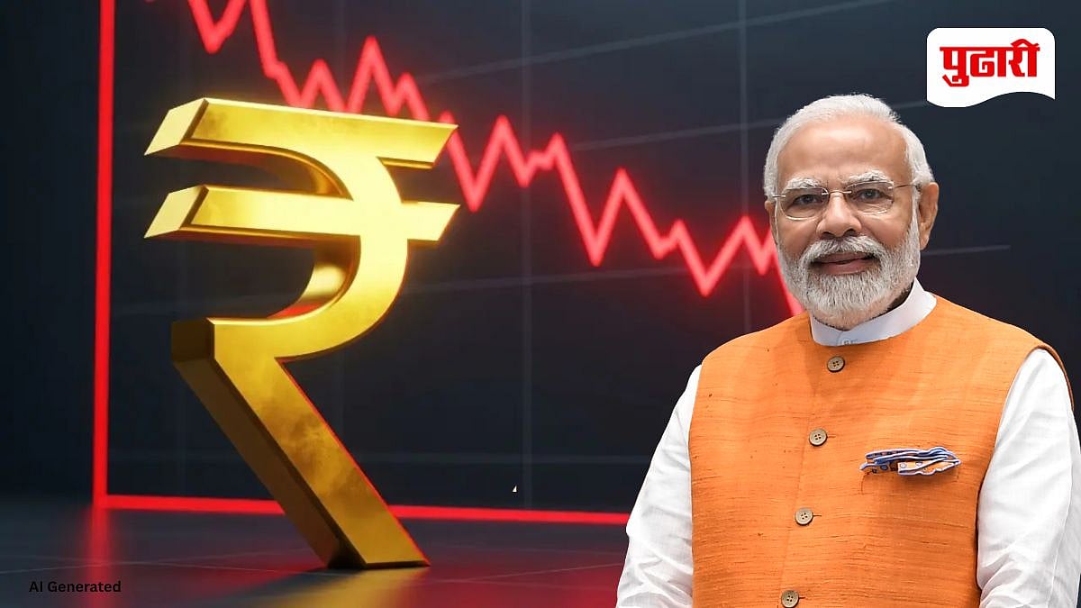 India Economy: भारताची अर्थव्यवस्था घसरुन सहाव्या स्थानावर; IMF चा ...