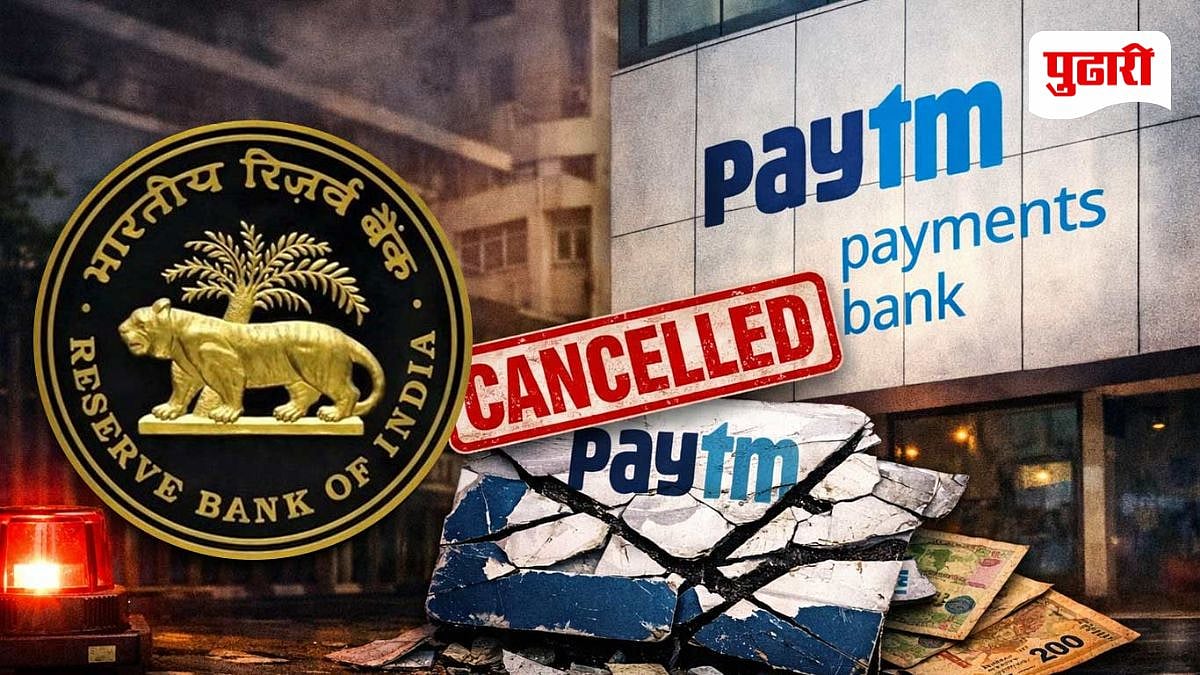 Paytm Impact: Paytm पेमेंट्स बँक बंद झाल्यानंतर तुमच्या EMI, SIP आणि OTT पेमेंटचं काय होणार? जाणून घ्या सर्व माहिती