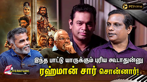 Ponniyin Selvan Lyricist Ilago Krishnan Interview