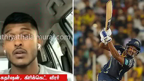 சாய் சுதர்சன்