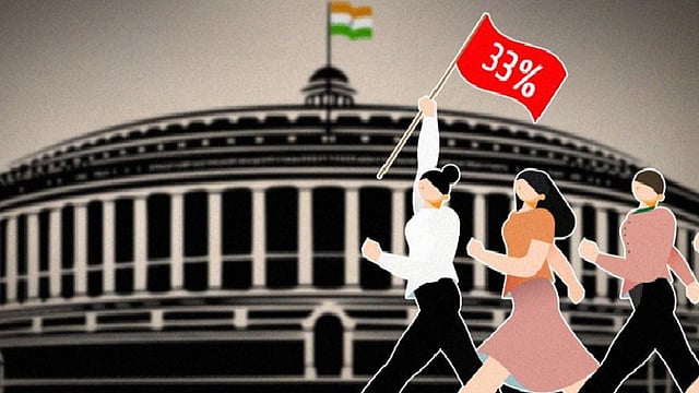 மகளிர் இட ஒதுக்கீடு