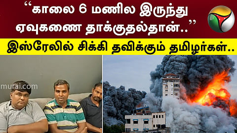 இஸ்ரேல்  தமிழர்கள்