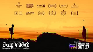 கூழாங்கல்