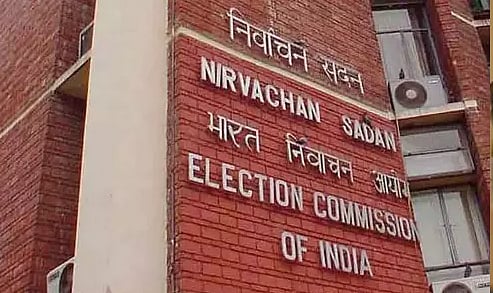 தேர்தல் ஆணையம் 