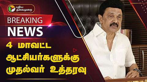 முக ஸ்டாலின்