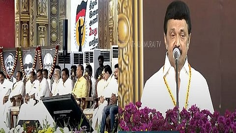 திமுக இளைஞரணி மாநாடு