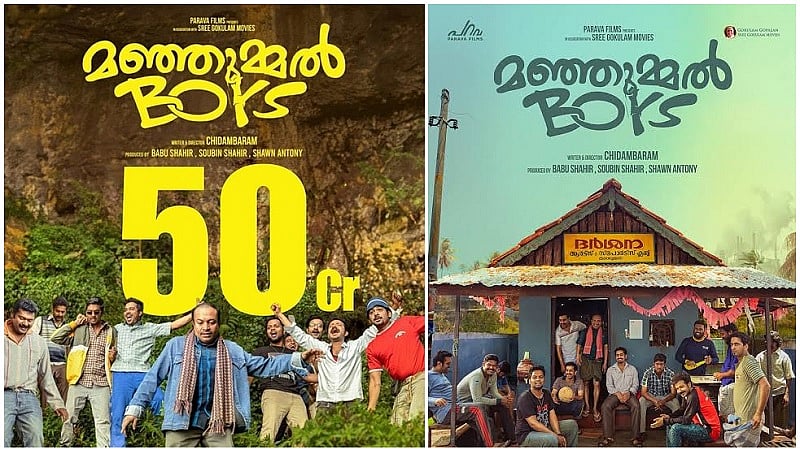 Manjummel Boys: தமிழகத்தில் ரூ.50 கோடியை கடந்து புதிய வரலாற்றுச் சாதனை Manjummel Boys: Collection Crosses Rs 50 Crore in TN – A new historic record 