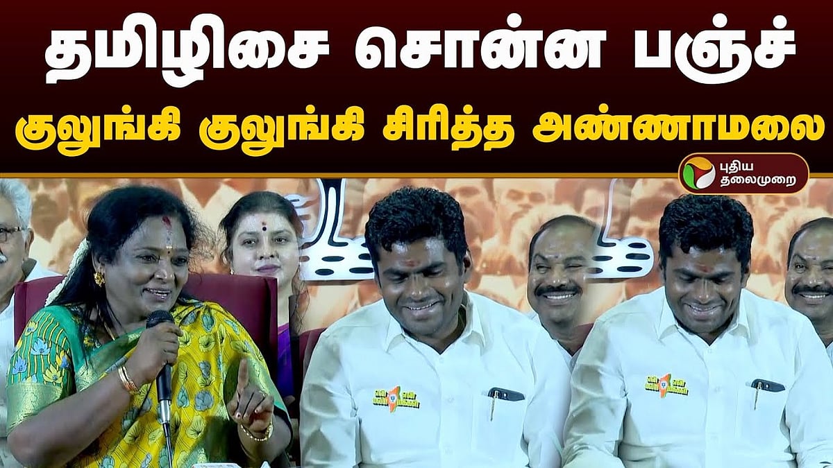 பாஜகவோடு தன்னை மீண்டும் இணைத்து கொண்டார் தமிழிசை / Tamilisai soundararajan rejoined BJP
