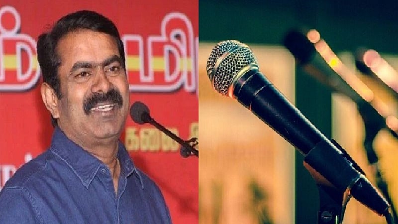 நாம் தமிழர் கட்சிக்கு ‘மைக்’ சின்னம் ஒதுக்கீடு / Mike symbol Alloted to Naam Tamilar Party