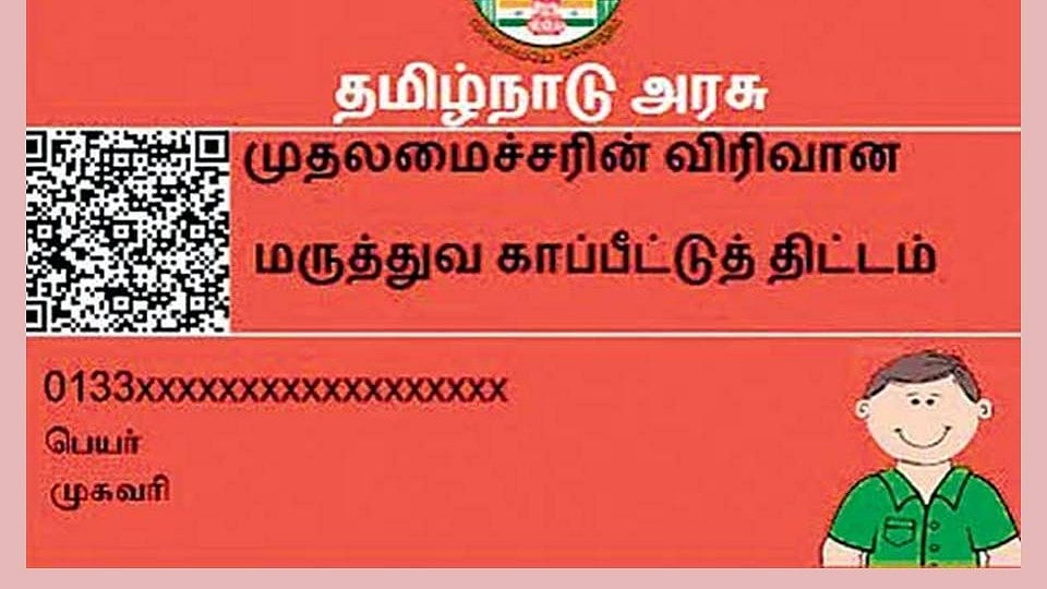 Chennai: A child affected by rare disease Treatment under CM Insurance Scheme/சென்னை: அரிய நோயால் பாதிக்கப்பட்ட சிறுவனுக்கு சிகிச்சை சிறப்பு சிகிச்சை