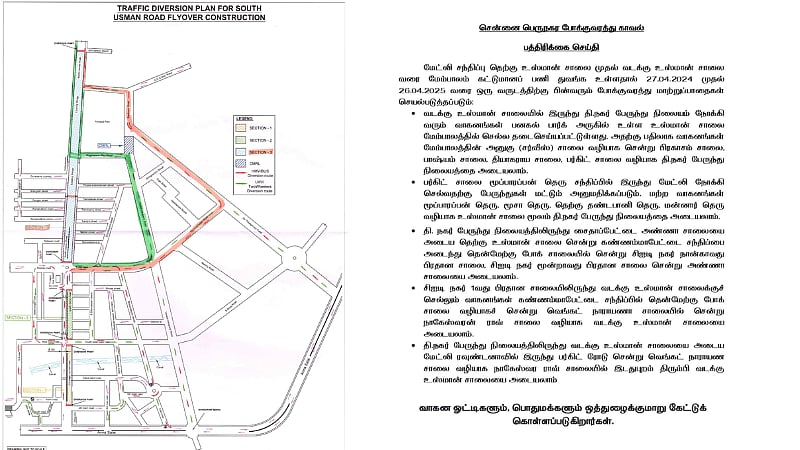 சென்னை | தி.நகர் பகுதியில் ஒரு ஆண்டுக்கு போக்குவரத்து மாற்றம் | Traffic Change in T Nagar for one year due to Flyover construction work