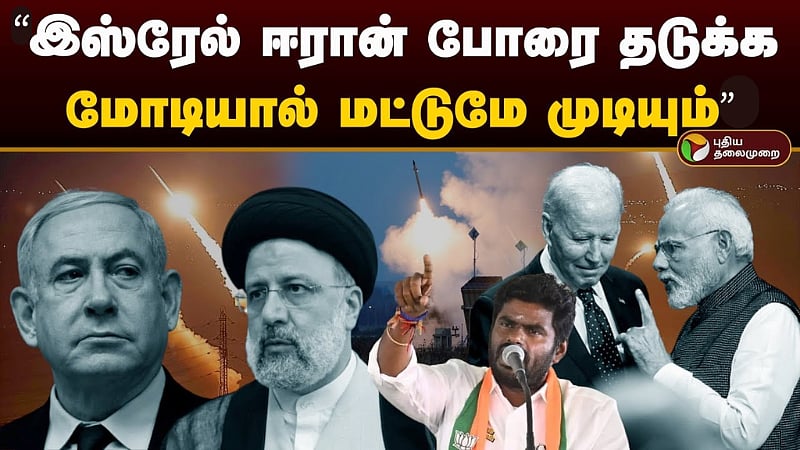 மூன்றாம் உலக போர் சூழலை தவிர்க்க மோடியால் மட்டுமே முடியும் - அண்ணாமலை | General election 2024 TN BJP president Annamalai election campaign in covai