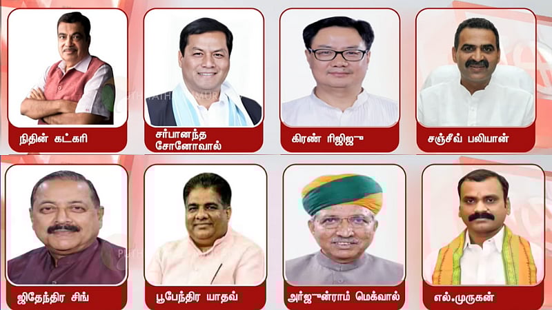 மக்களவை தேர்தல் 2024 | நிதின் கட்கரி முதல் எல்.முருகன் வரை... களம் காணும் மத்திய அமைச்சர்கள் | Central Ministers contesting in Lok Sabha election 2024