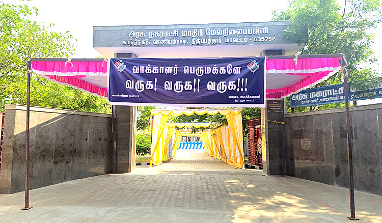 வாணியம்பாடி: வாக்காள பெருமக்களே வருக!  – வாக்காளர்களை வரவேற்க பூத்தில் சிறப்பு ஏற்பாடு | Special arrangement at booth to welcome Vaniyambadi voters