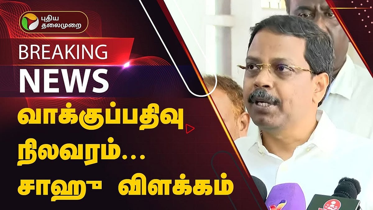 ‘சுட்டெரிக்கும் வெயில்.. வாக்காளர்களை காக்க முன்னேற்பாடுகள் செய்துள்ளோம்’ - சத்யபிரதா சாகு விளக்கம்! | Election officer Sathya Pradha Sahoo press meet