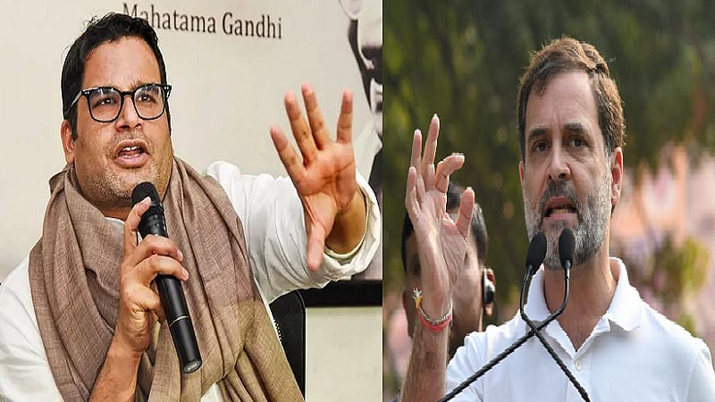 காங்கிரஸின் வீழ்ச்சிக்கு என்ன காரணம்? ராகுலை கடுமையாக விமர்சித்த பிரசாந்த் கிஷோர்! | Prashant Kishor explains reason for congress fails