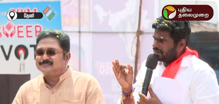 Annamalai says ADMK will come in TTV Dhinakaran's hand after Lok sabha election | “ஜூன் 4ம் தேதிக்குப் பிறகு அதிமுக, டிடிவி தினகரன் வசமாகும்”-அண்ணாமலை