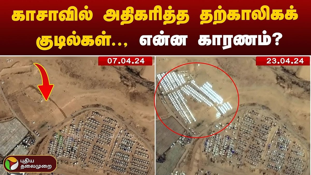 காசாவின் கான் யூனிஸ், ரஃபாவில் அதிகரித்துள்ள தற்காலிகக் குடில்கள்! /Satellite images show tent compound going up in south Gaza khan younis and rafah
