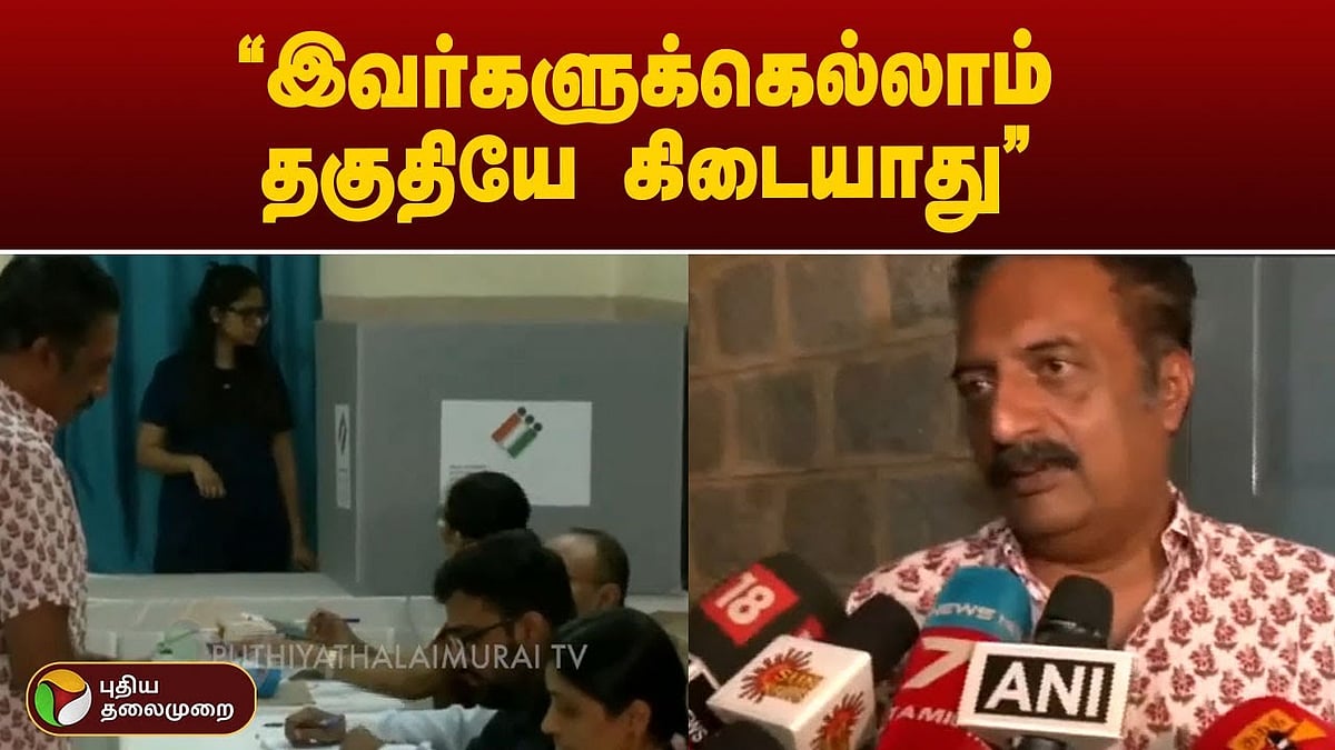 If you dont vote, you dont have the right and the right to ask questions ஓட்டு போடவில்லை என்றால் கேள்வி கேட்கும் உரிமையும், தகுதியும் இருக்காது