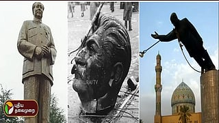 தகர்க்கப்பட்ட சிலைகள்