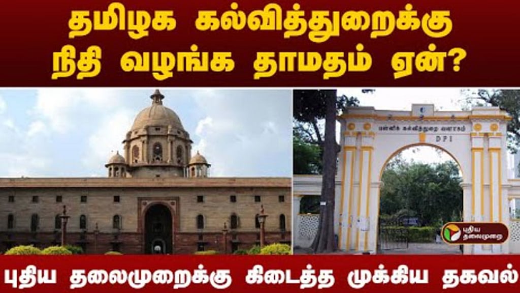 puthiyathalaimurai%2F2024-10-07%2Fx7v66li3%2F88888 puthiyathalaimurai%2F2024-10-07%2Fx7v66li3%2F88888