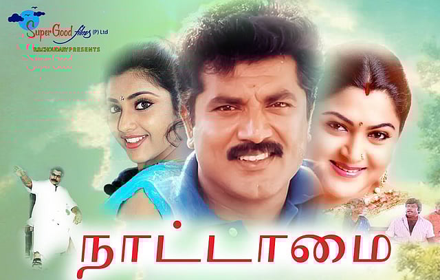 எனக்கும் சினிமா கொஞ்சம் பிடிக்கும் (Enakku Cinema Konjam Pidikkum):- 3 | பதினெட்டுப் பட்டிகளும், பஞ்சாயத்துக்களும் | எஜமான், தேவர் மகன் 