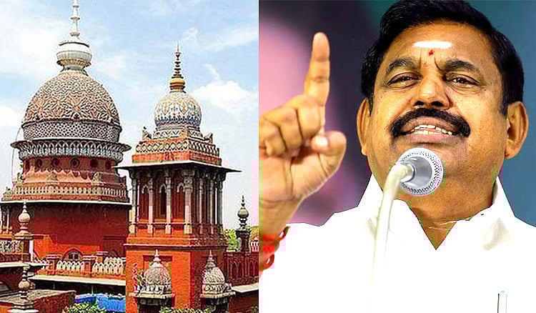 அதிமுக பொதுச்செயலாளர் இபிஎஸ்க்கு எதிரான வழக்கு - தள்ளுபடி செய்து நீதிமன்றம் உத்தரவு Case against ADMK General Secretary EPS - dismissed by High Court