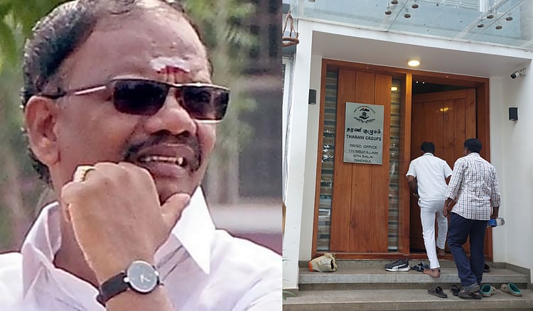 தொழிலதிபர் ரத்தினம் அலுவலகத்தில் அமலாக்கத்துறை அதிகாரிகள் மூன்றாவது முறையாக சோதனை / ED raided businessman Ratnam office in Dindigul