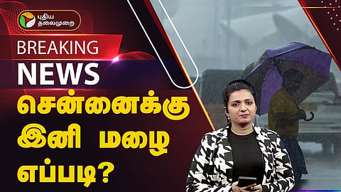 சென்னை கனமழை