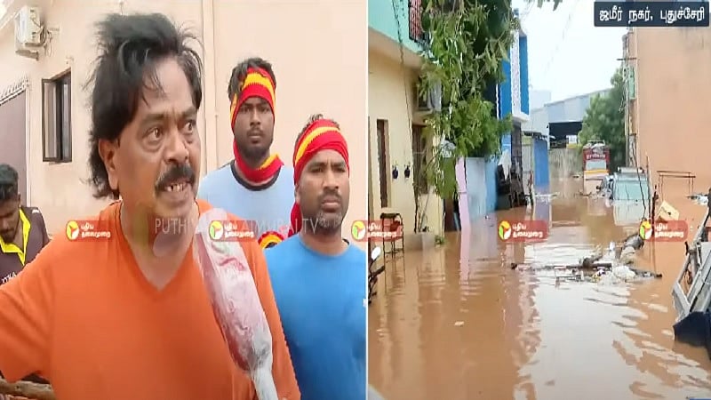 “அரசு வரவே இல்ல.. 20 அடி  வாய்க்கால 2 அடி ஆக்கிட்டாங்க சார்..” தீவாய் புதுச்சேரி.. குமுறும் மக்கள் / Puducherry severely affected by heavy rains