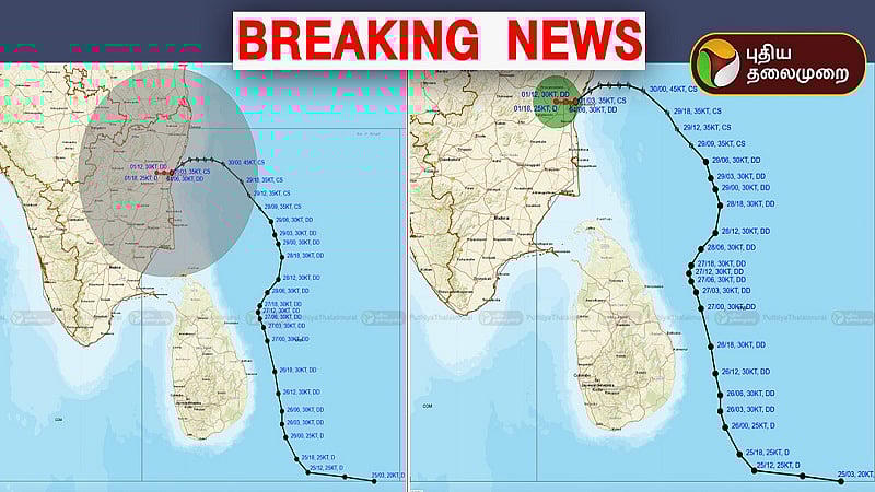 வலுவிழந்தது ஃபெஞ்சல் புயல்... மழை குறைய வாய்ப்பா? / Cyclone Fengal weakens... Is there a chance of less rain